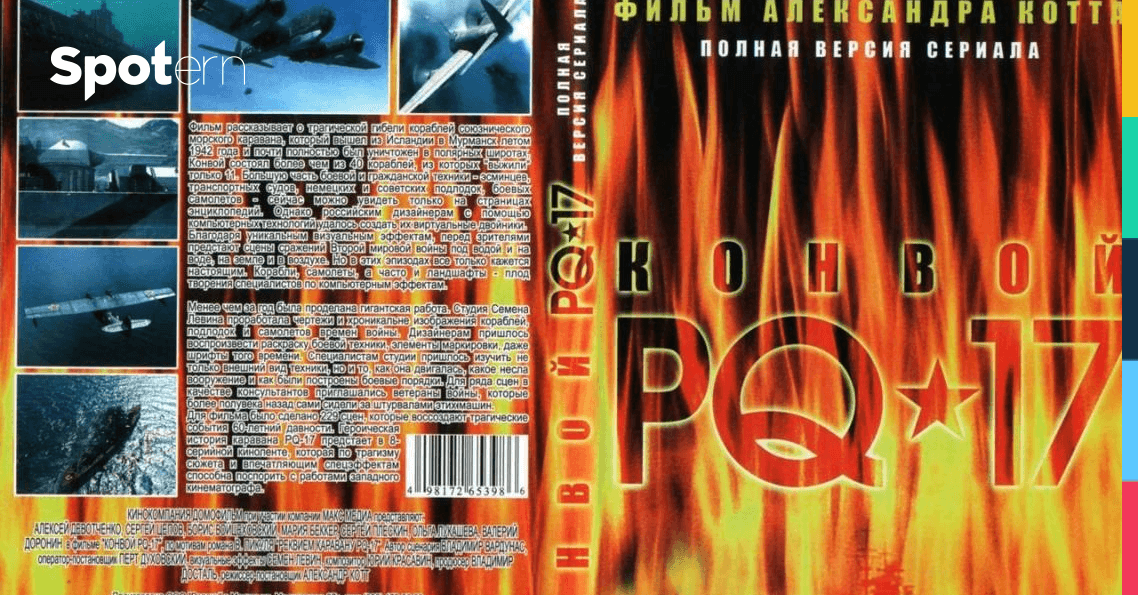 Convoi PQ17 Vêtements, Mode, Marque, Look et Style Spotern