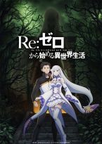 Re:ZERO -Starting Life in Another World-