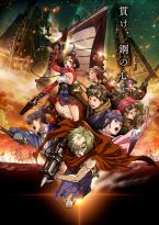 Kabaneri of the Iron Fortress