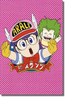 Dr. Slump and Arale-chan: Hoyoyo! The Great Race Around The World