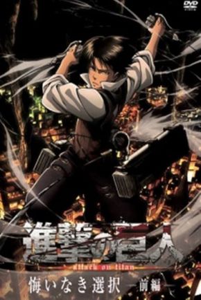 L'Attaque des Titans : No Regrets