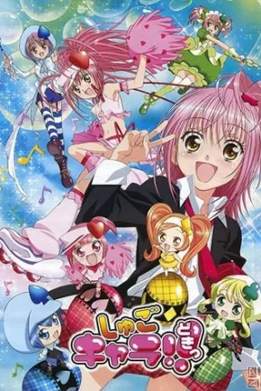 Shugo Chara!