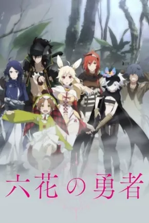 Rokka no Yuusha