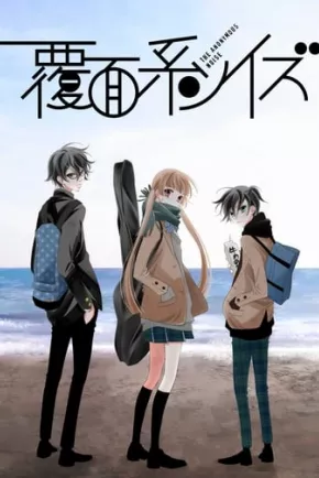 Fukumenkei Noise
