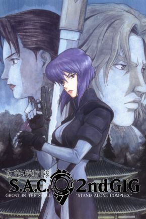 Ghost in the Shell : Stand Alone Complex