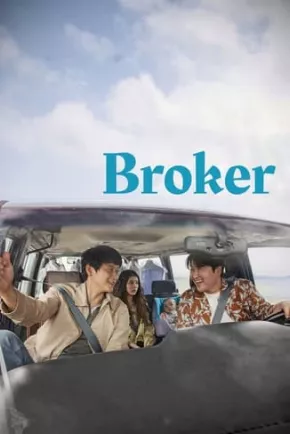 Broker