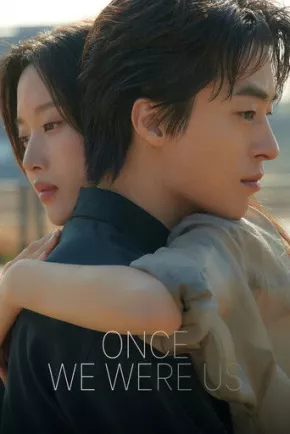 Once we were us