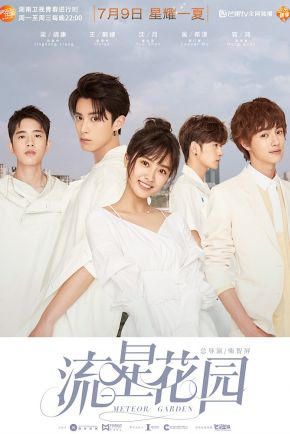 Meteor Garden (2018)