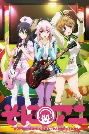 SoniAni: Super Sonico The Animation