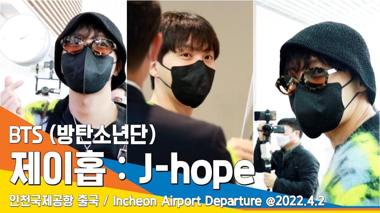 방탄소년단 '제이홉' 멤버들 만날 생각에 '얼씨구 지화자 좋다' (공항패션) / BTS 'JHOPE' ICN Airport Departure #NewsenTV