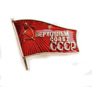 WWII SOVIET UNION USSR CCCP FLAG METAL PIN BADGE  35810  | eBay