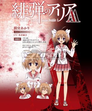 Aria the Scarlet Ammo AA Hidan no Aria Akari Mamiya Cosplay Costume