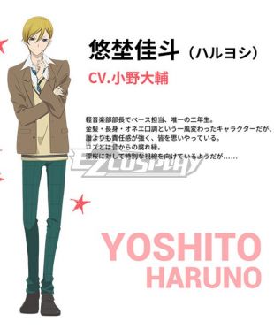 Anonymous Noise Fukumenkei Noise Yoshito Haruno Cosplay Costume