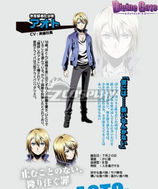 ezcosplay - Divine Gate Aoto Cosplay Costume