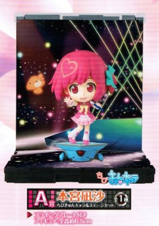 N AKB0048 A lottery prize Chibi matter most character and stage set all one [Motomiya lull Sha] (japan import) by Banpresto