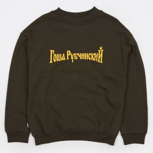 gosharubchinskiy - Gosha Rubchinskiy Crewneck Sweatshirt