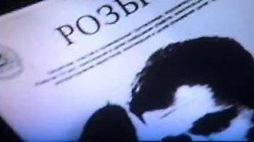 A genuine fax notice of search for Jason Bourne (Matt Damon) in The Death in the skin