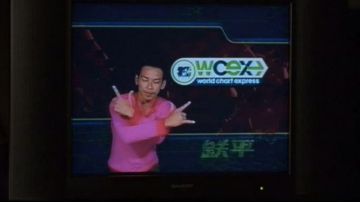 The TV in the hotel room of Bill Murray in Lost in Translation