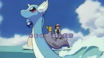 UNE REPLIQUE D'UNE PELUCHE DE DRACO DANS POKEMON