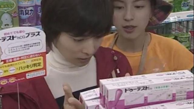 Dotest Pregnancy Test used by Aki Kotani (Yuriko Ishida) in Shotgun Marriage (S01E01)