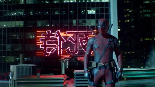 Leather jacket of Wade Wilson / Deadpool / Voice of Juggernaut (Ryan Reynolds) in Deadpool 2