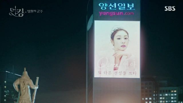 The advertising for the brand J. Estina with Jeong Tae Eul (Kim Go-eun) in The King : Youngwonui Gunjoo (S01E02)