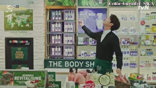 The white musk from The Body Shop of Kim Shin (Gong Yoo) in Goblin (S01E08)