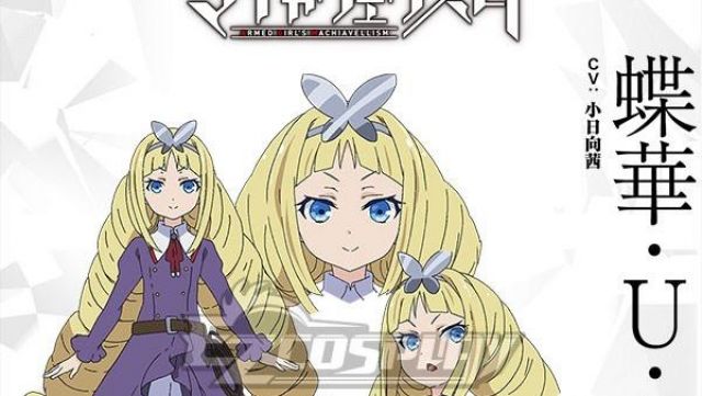 El atuendo choka en busou Shoujo Machiavellism
